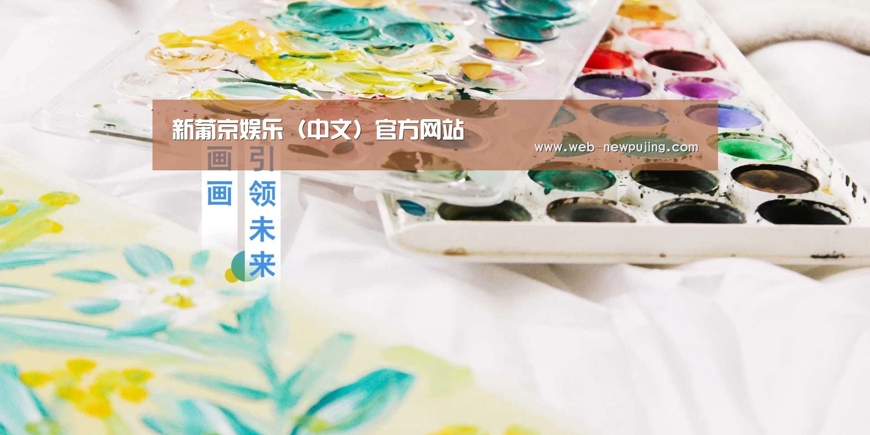 新葡京娱乐（中文）官方网站