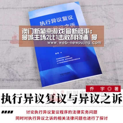 澳门新葡京游戏|最新赔率:曼城主场2比1击败利物浦 曼联已远超阿森纳(图2) 新葡京娱乐官网