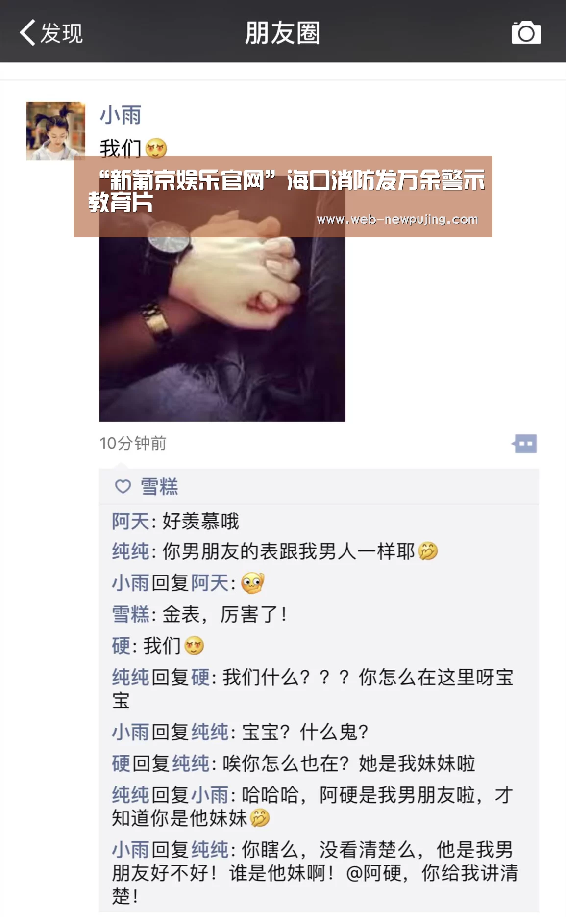 “新葡京娱乐官网”海口消防发万余警示教育片(图1) 新葡京娱乐官网