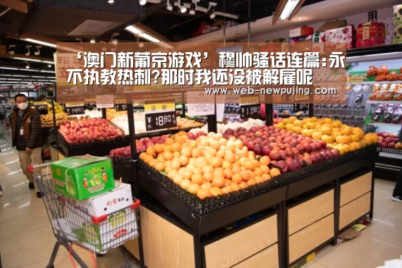 澳门新葡京游戏
