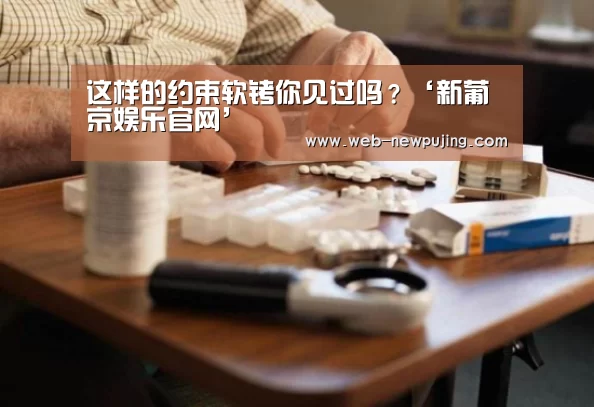 新葡京娱乐官网