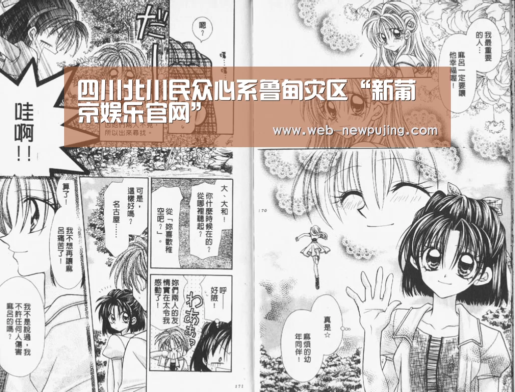 四川北川民众心系鲁甸灾区“新葡京娱乐官网”(图1) 新葡京娱乐官网