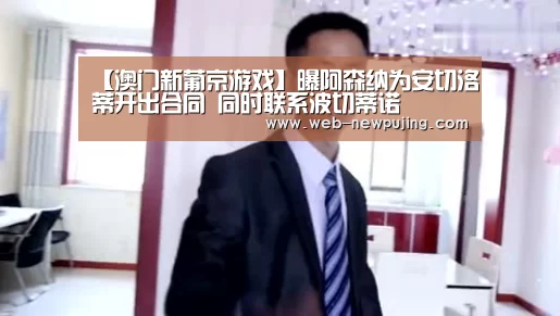 澳门新葡京游戏