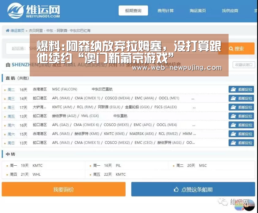 澳门新葡京游戏