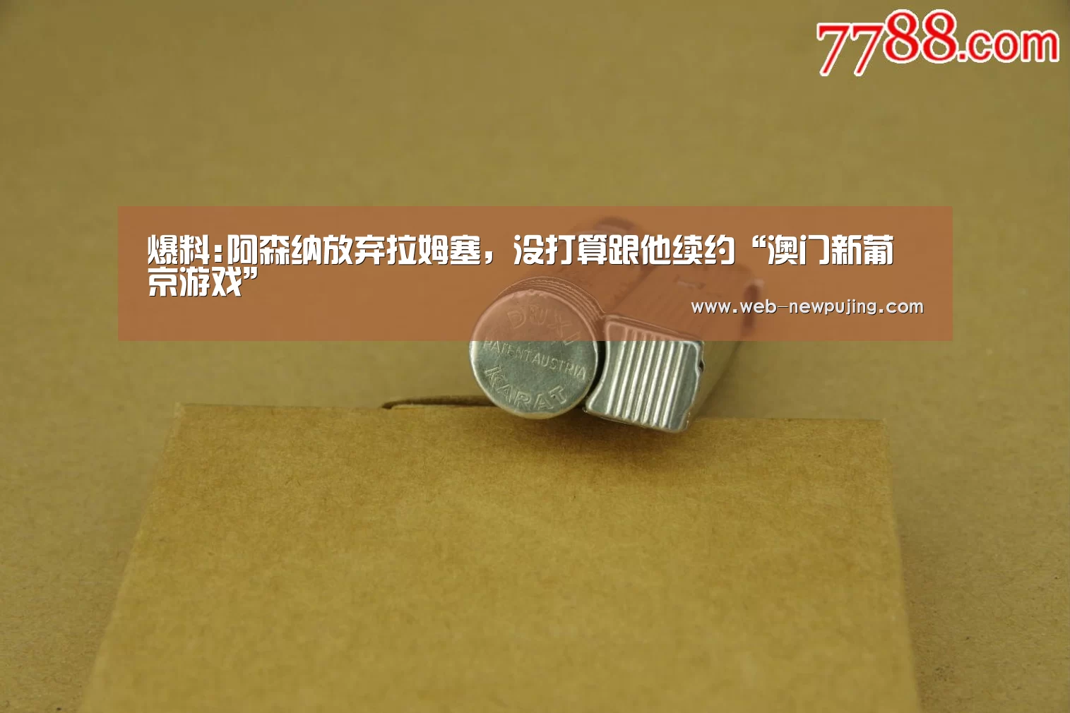 新葡京娱乐官网